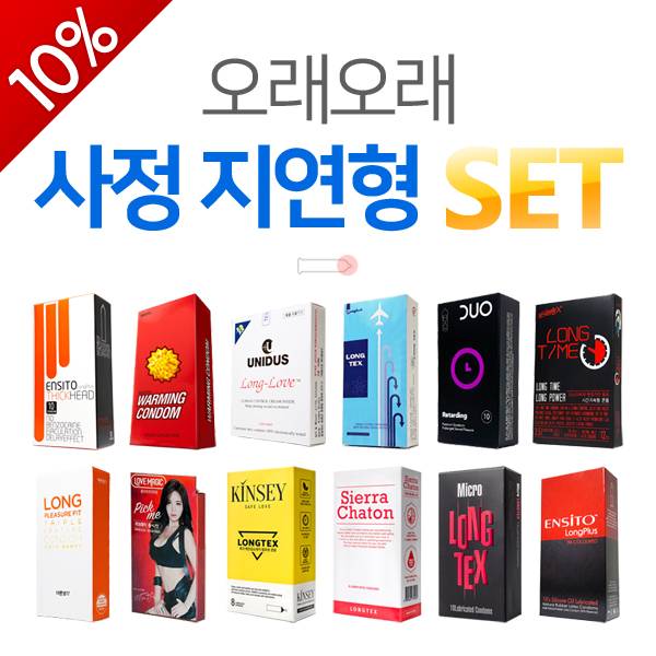 유니더스 롱러브 사정지연형 콘돔 사용 후기 정보 : 네이버 블로그