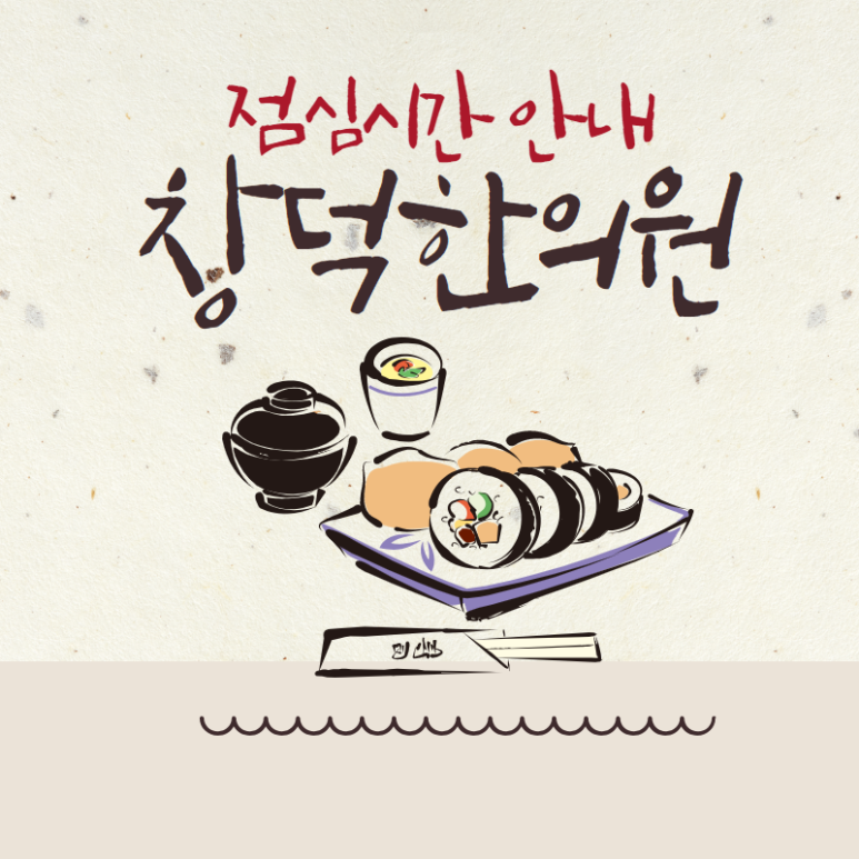 의창한의원 이미지