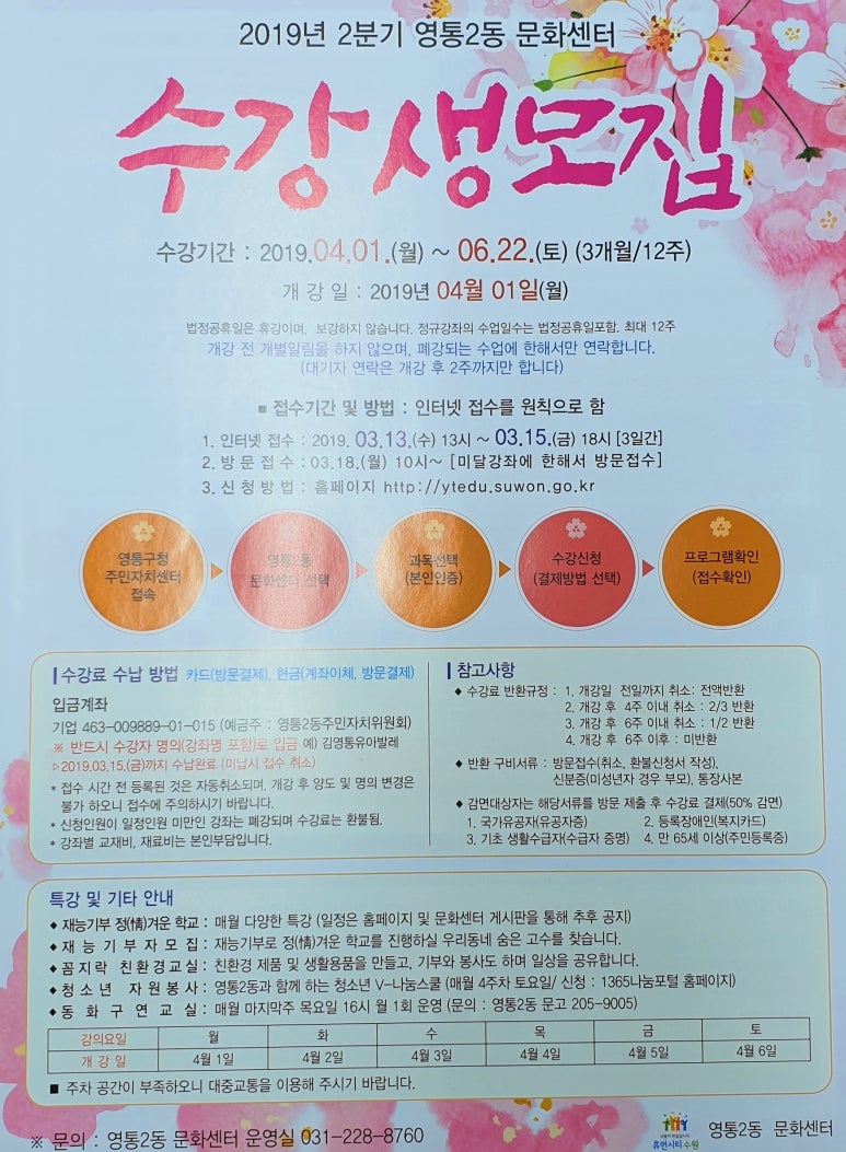 영통컴퓨터센터 이미지