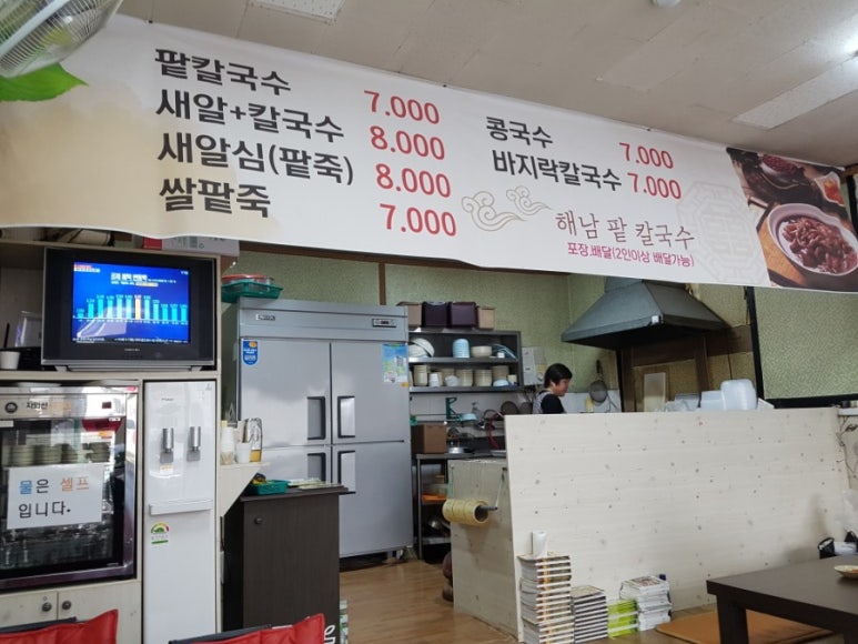 해남팥칼국수 이미지