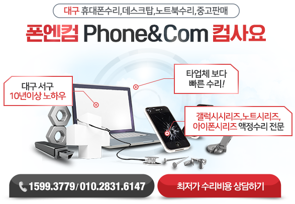 아이폰수리샾 이미지
