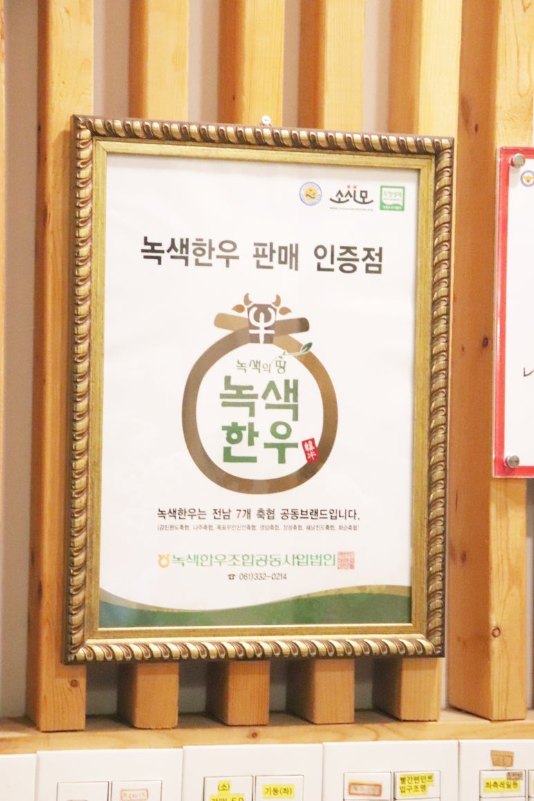 녹색한우조합공동사업법인 이미지