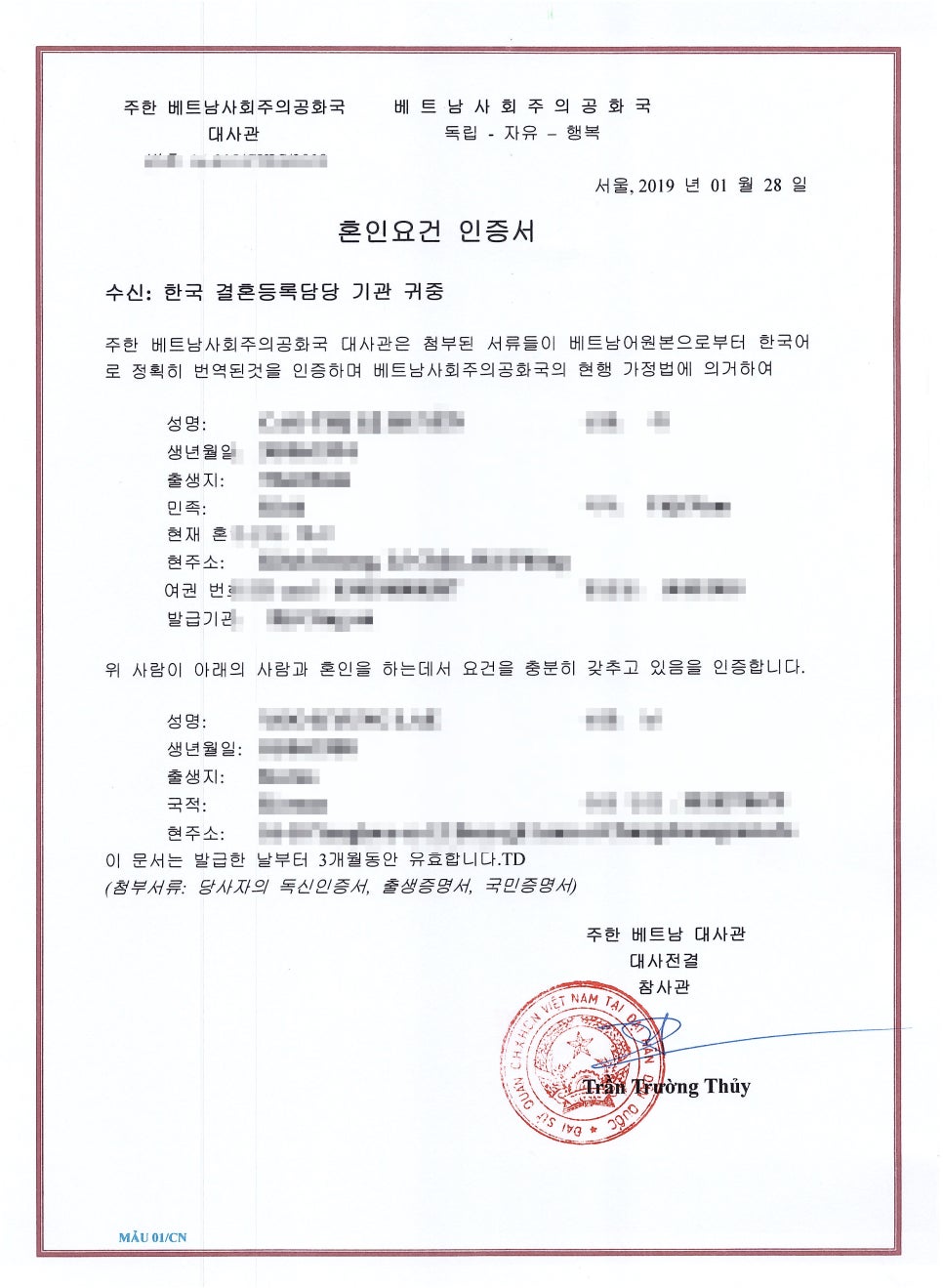 국제행정사사무소 이미지