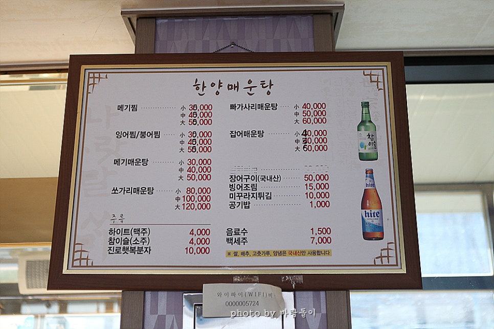 한양매운탕 이미지