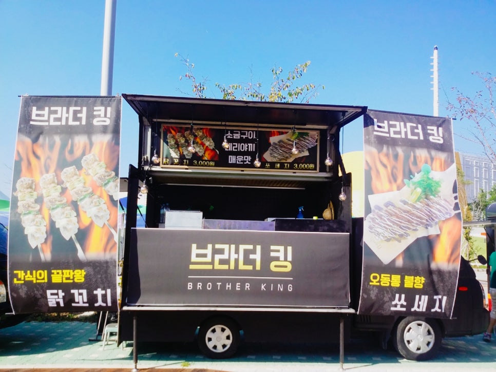 브라더킹 이미지