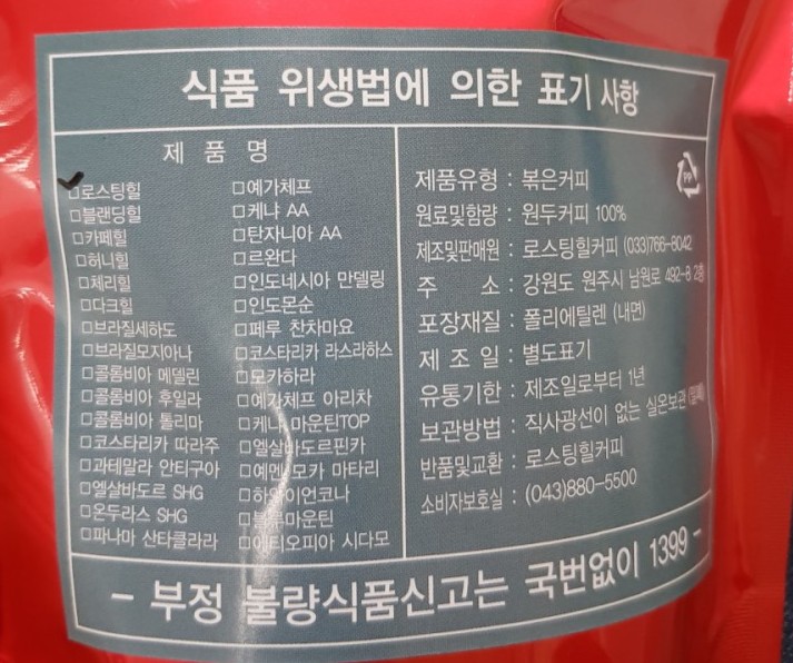 로스팅힐커피 이미지