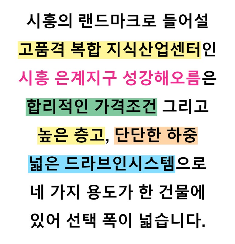 성강지식산업센터 이미지