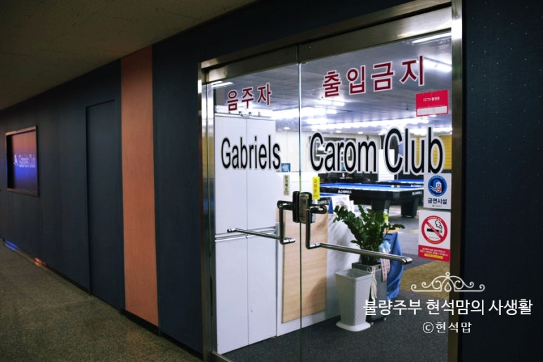 가브리엘대대클럽 이미지