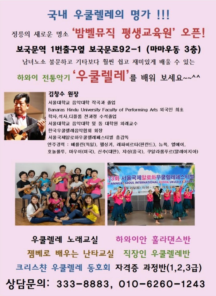 알로하우쿨렐레 이미지
