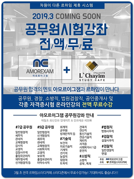 르하임스터디카페 이미지