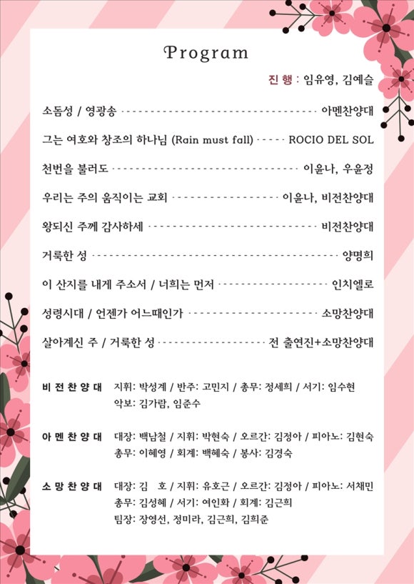 과천소망교회 이미지