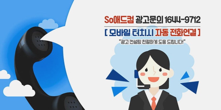 SO애드컴 이미지