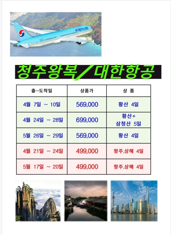 탑하나여행사 이미지