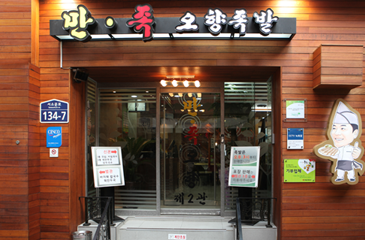 3대족발 이미지
