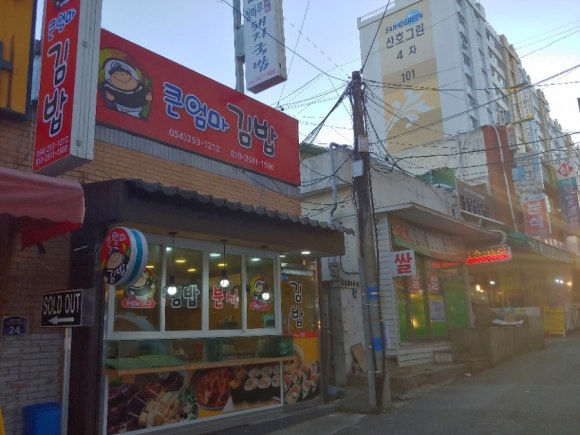 큰엄마김밥 이미지