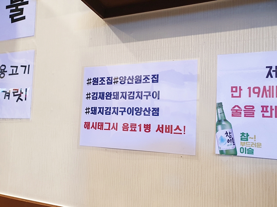 김재완원조돼지김치구이양산점 이미지