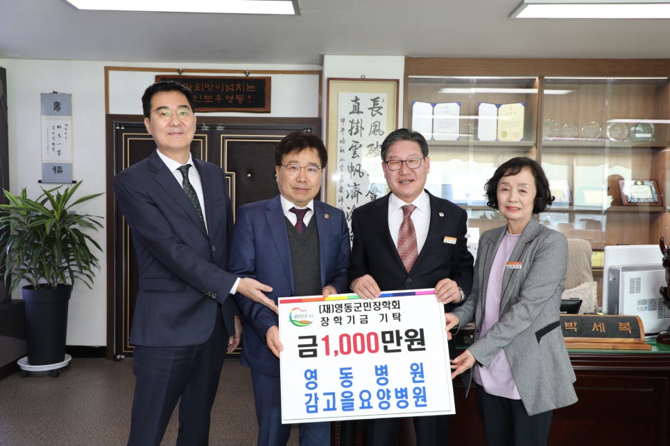영동의료재단 이미지