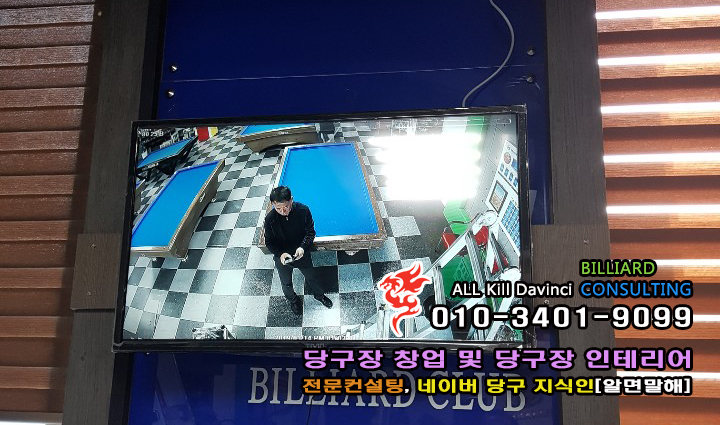 한큐당구클럽 이미지