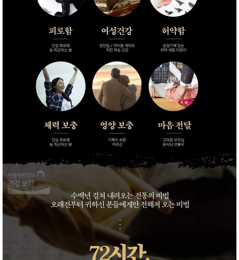 건강보감 이미지