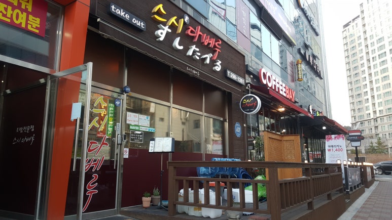 스시다베루 이미지