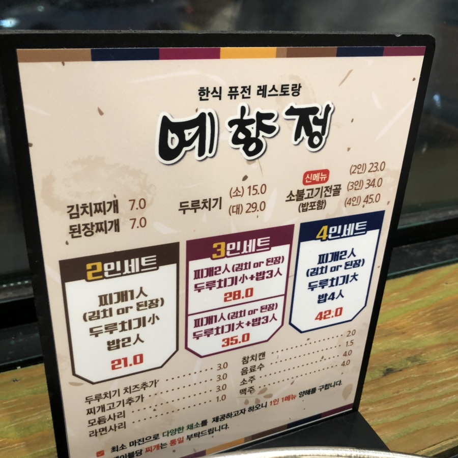 예향정부산시청점 이미지
