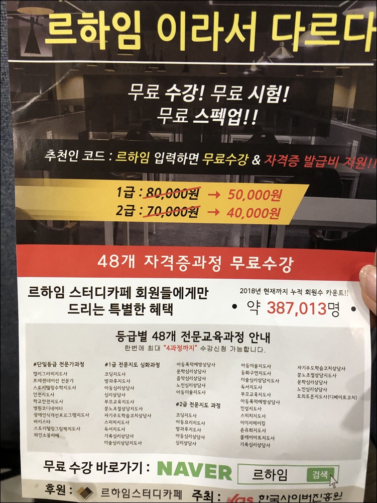 르하임스터디카페일산 이미지