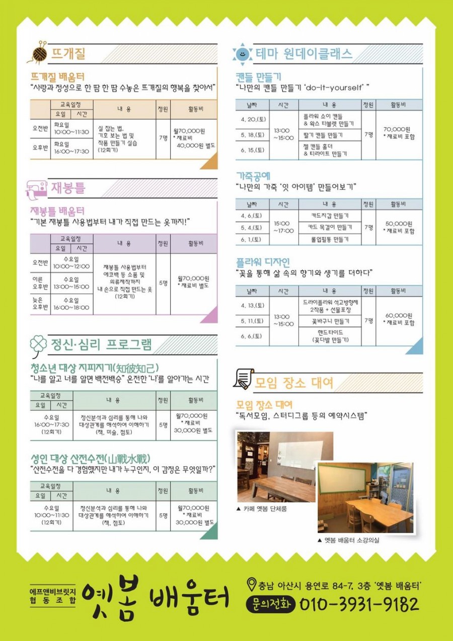 옛봄 이미지