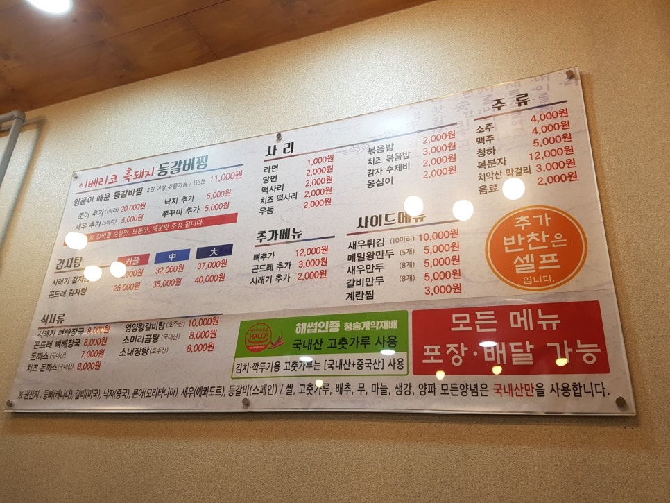 원주감자탕 이미지