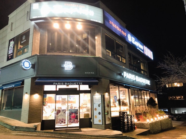 파리바게트교동점 이미지