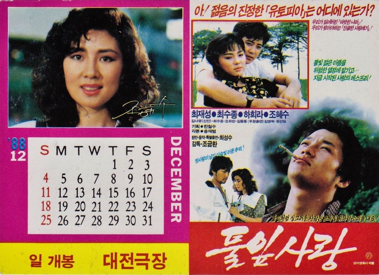 풀잎사랑 이미지