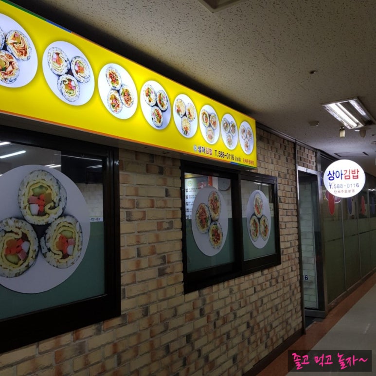상아김밥 이미지