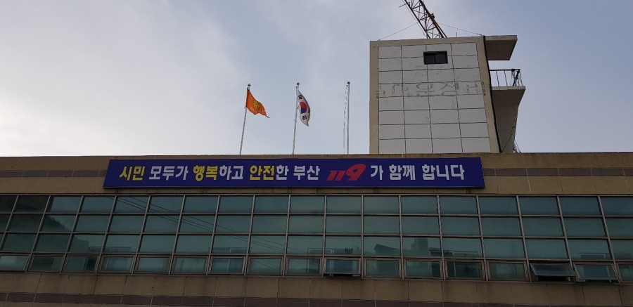 사하소방서 감천119안전센터 이미지