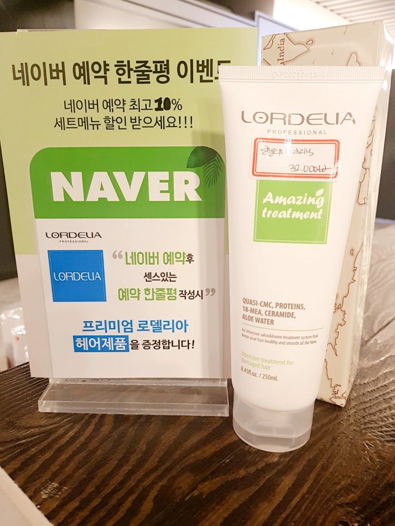 당근미용실 이미지