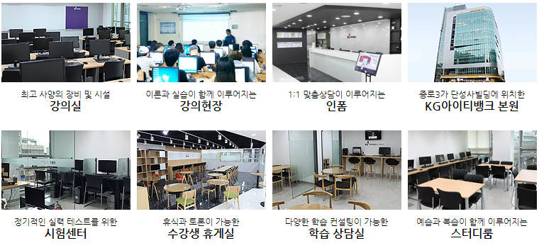 아이티교육 이미지