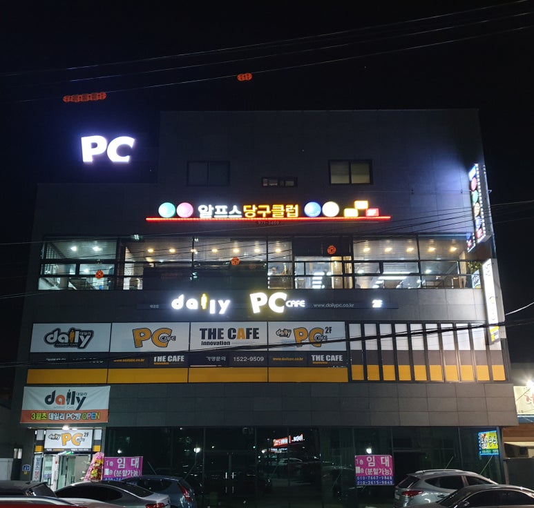 데일리PC CAFE 이미지