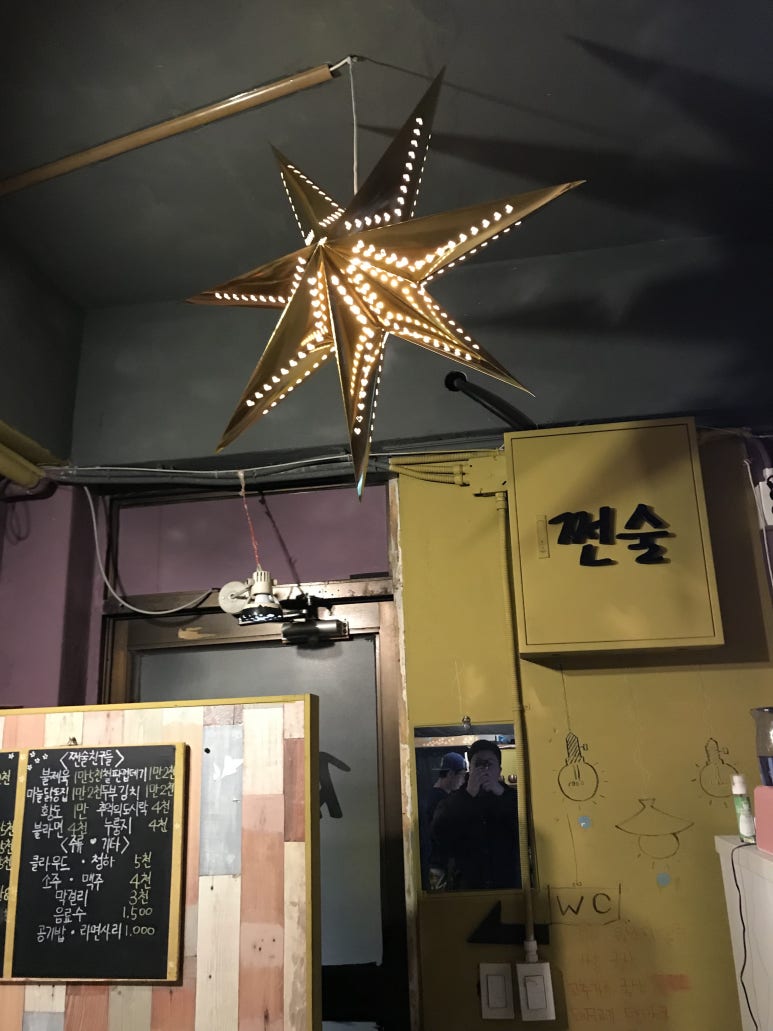 쩐술 이미지