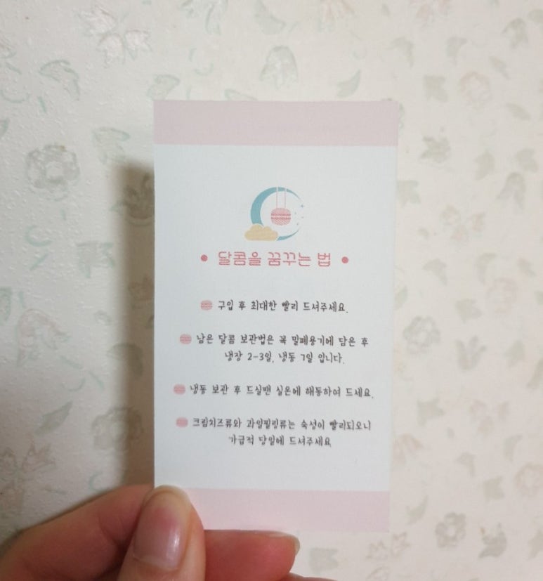 달콤;꿈꾸다 이미지