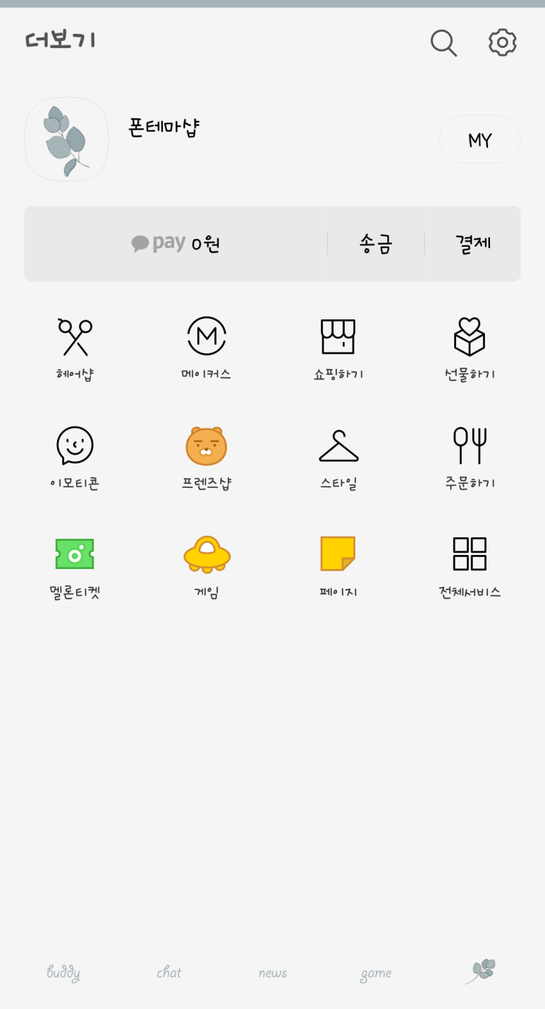 다예라인 이미지