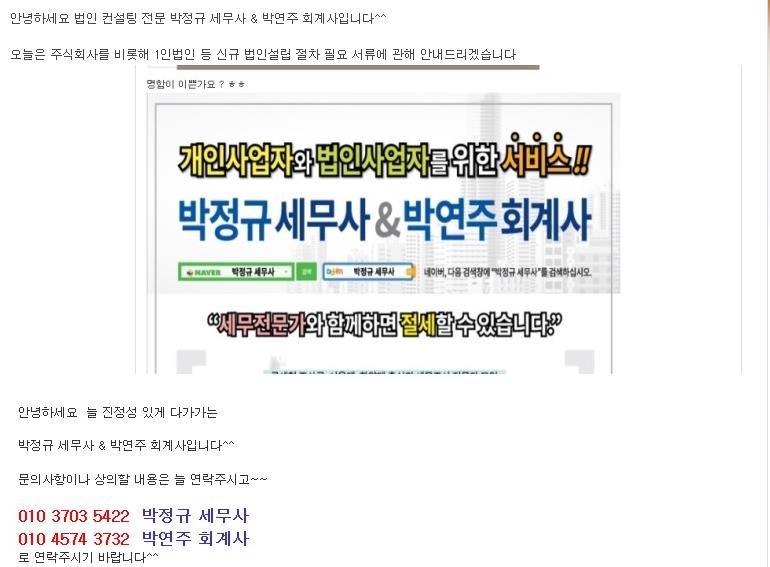 세무법인미래 이미지