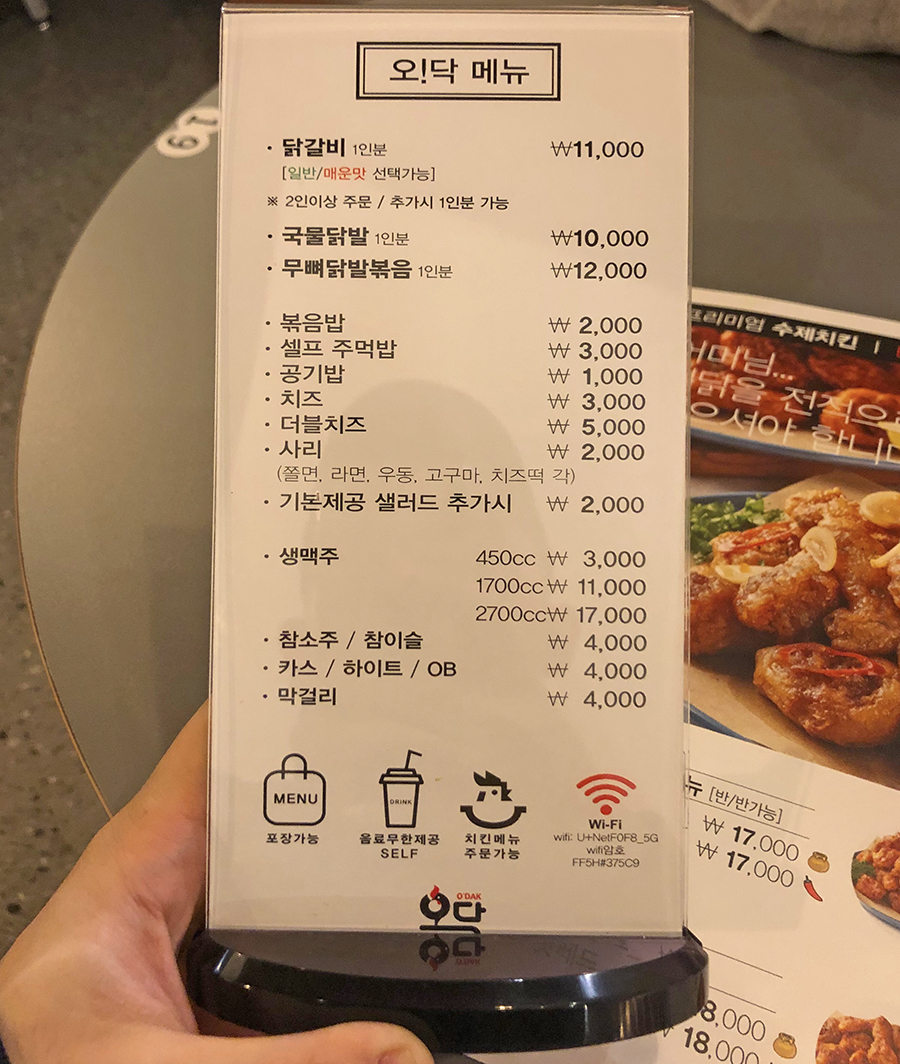 오치킨&오닥 이미지