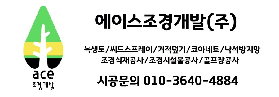 다산조경개발(주) 이미지