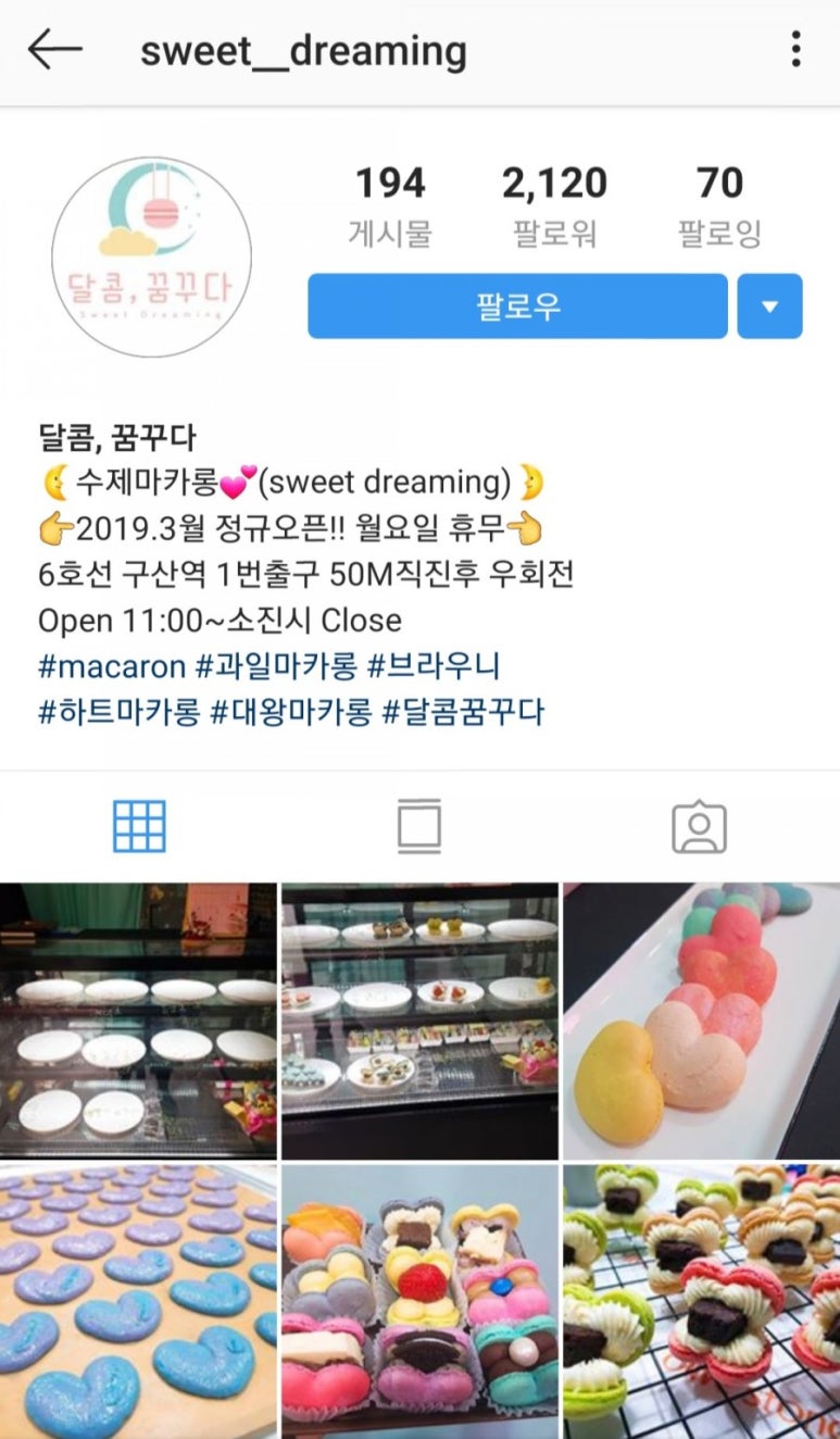 달콤;꿈꾸다 이미지