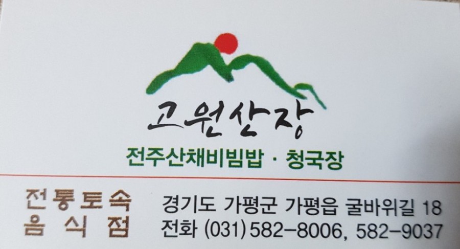 우림토속음식점 이미지