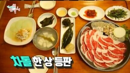 차돌삼합진대감 이미지
