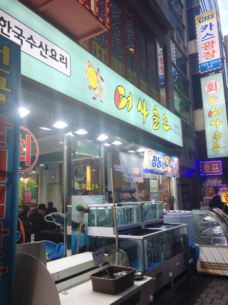 어사출또종로3가 이미지