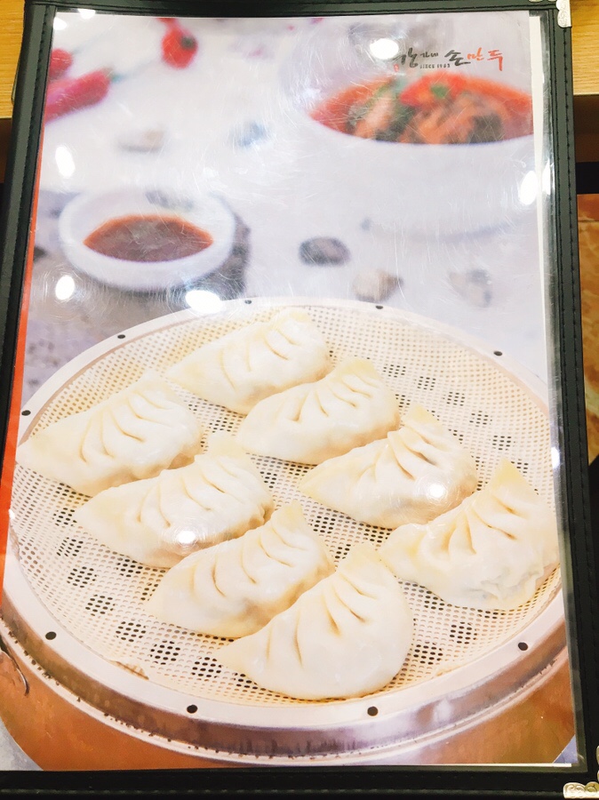 강가네손만두 이미지