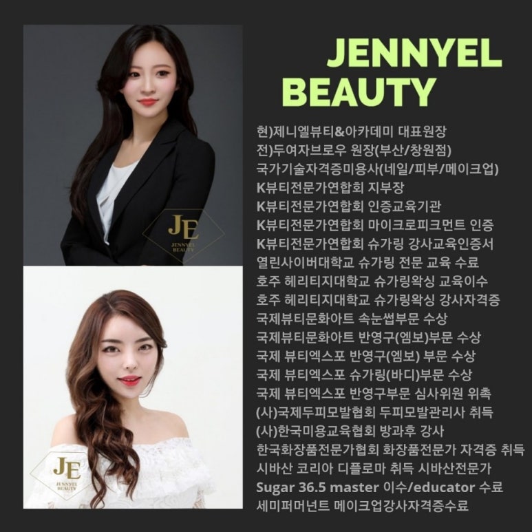 제니엘뷰티 이미지
