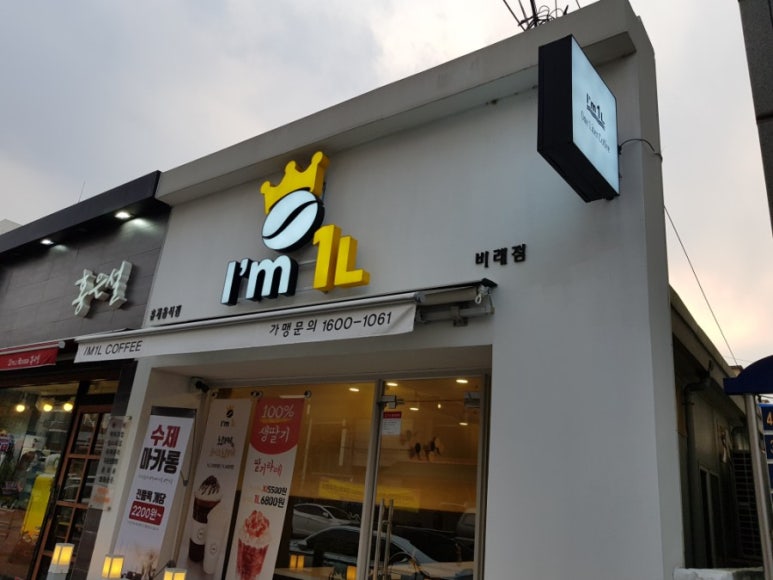 아이엠일리터 이미지
