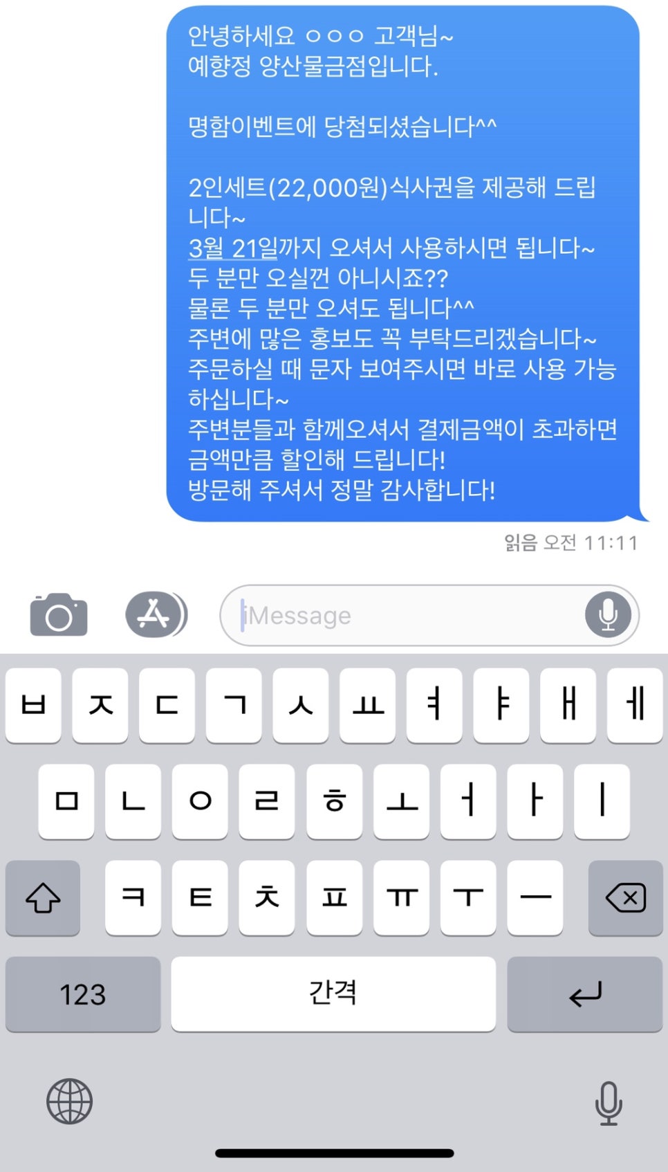 예향정양산물금점 이미지