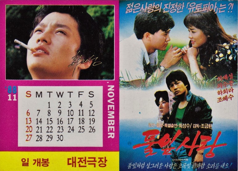 풀잎사랑 이미지